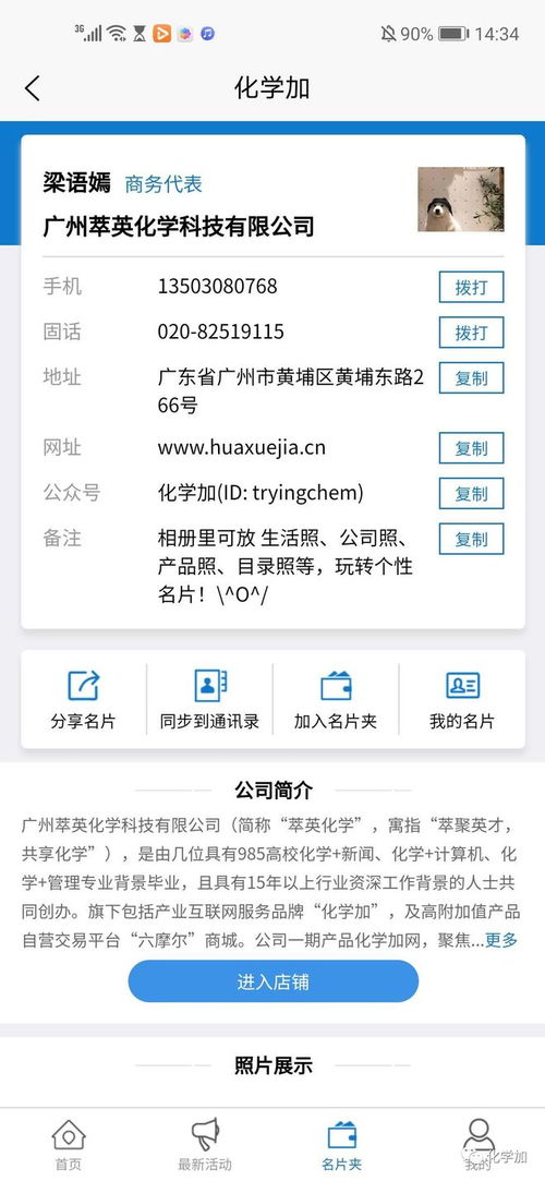 化學(xué)工作者必備App合集 從化合物百科到行業(yè)資訊，一站式搞定教研與產(chǎn)供銷