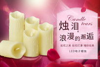 玫瑰電子石蠟日用品促銷海報火熱來襲，限時優惠盡在日用雜品銷售！